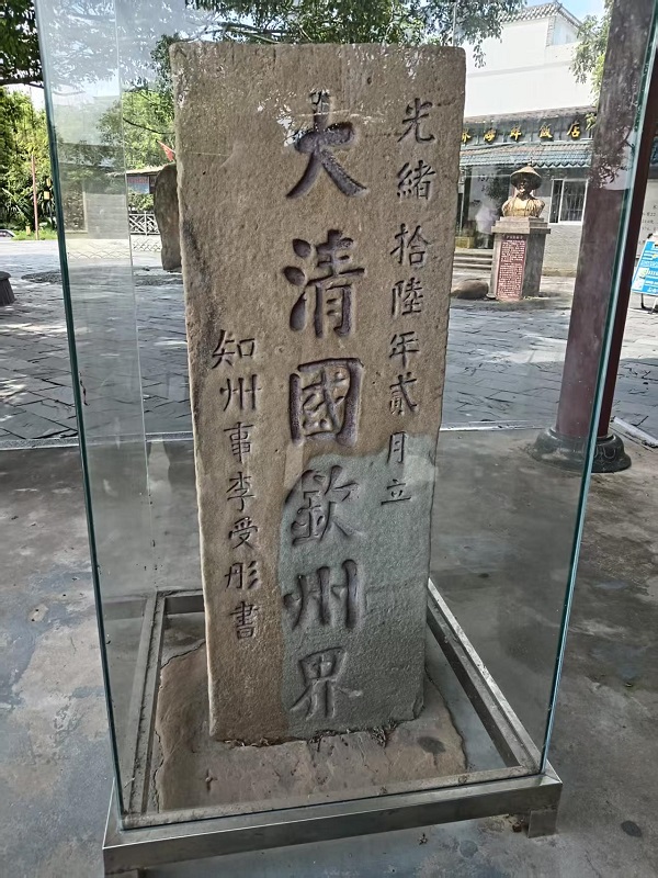 7大清国一号界碑.jpg