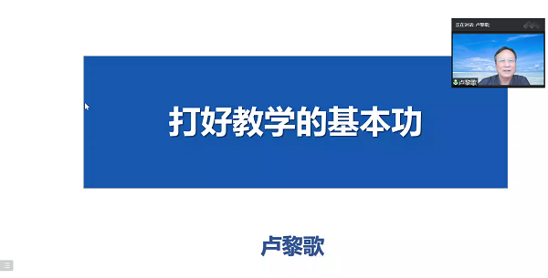 西安交通大学太阳成集团61999卢黎歌教授作报告.png